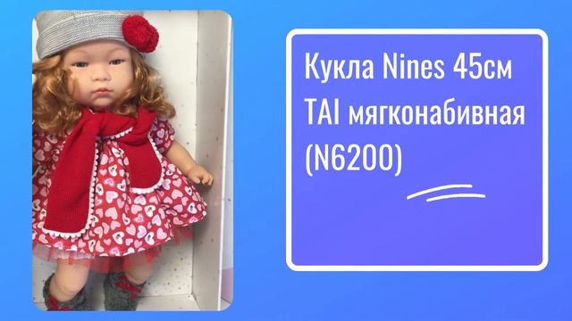 Кукла Nines 45см TAI мягконабивная (N6200) смотреть онлайн