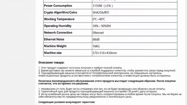 AntMiner T19 84th s SHA 256 the Latest BTC BCH для биткойнов, асик Майнер смотреть онлайн
