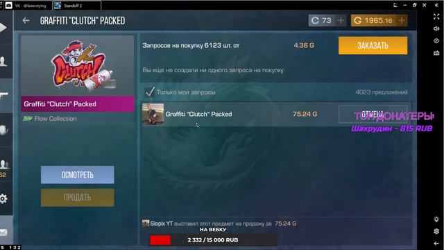 БЕСПЛАТНЫЕ ДУЭЛИ И РАЗДАЧА СКИНОВ | СТРИМ STANDOFF 2 СТАНДОФФ 2 смотреть онлайн