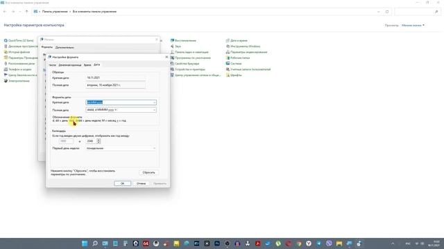 Как добавить день недели на панель задач в WINDOWS 11 смотреть онлайн