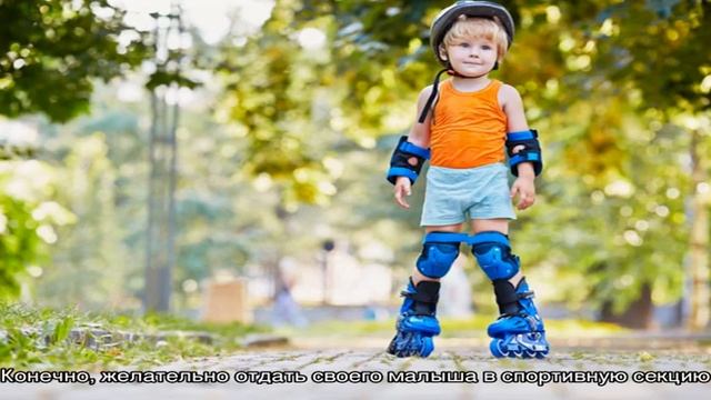 Как правильно кататься на роликах? Как сделать езду на роликах безопасной для ребенка?
