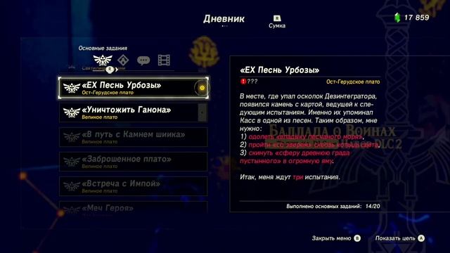 БАЛЛАДА о ВОИНАХ: НАЧАЛО DLC — The Legend of Zelda: BotW прохождение смотреть онлайн