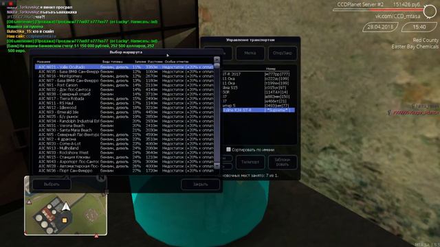 Выгодные маршруты (MTA | CCDPlanet) смотреть онлайн