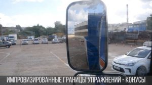 Категория С. Параллельная парковка.