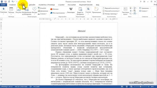 Как в документ Word 2013 вставить текущую дату смотреть онлайн