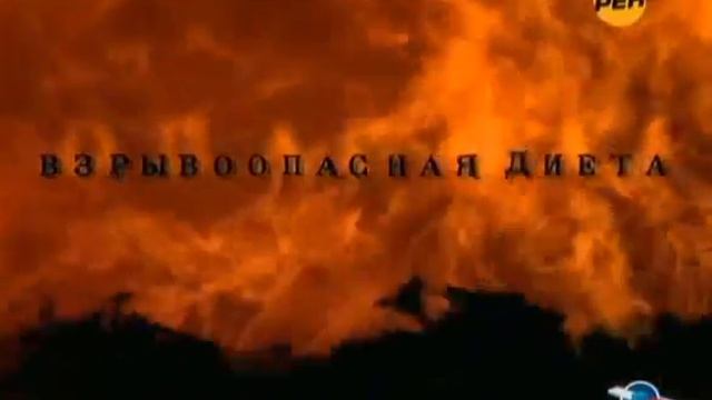 Тайны мира с Анной Чапман №2 Сожжённая заживо смотреть онлайн
