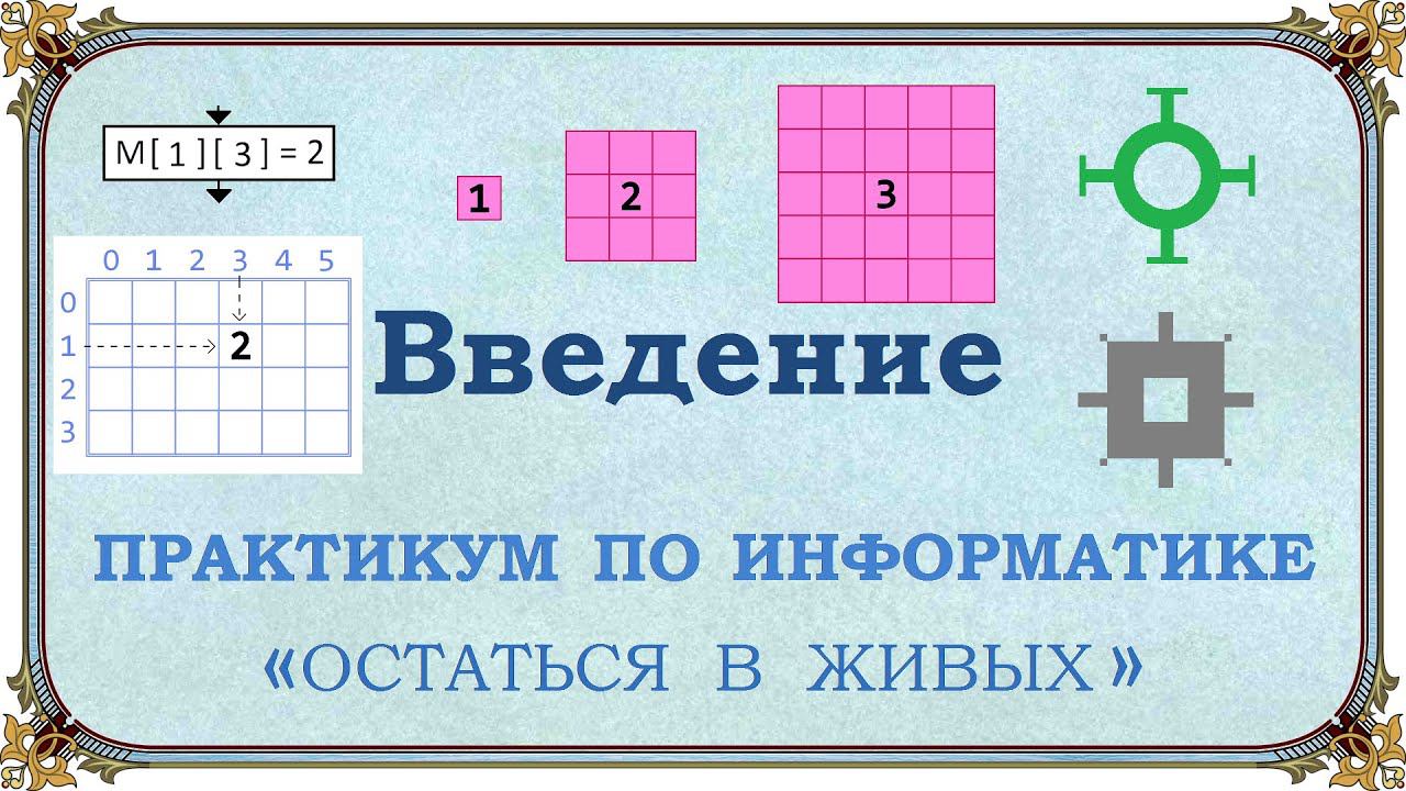 Введение смотреть онлайн