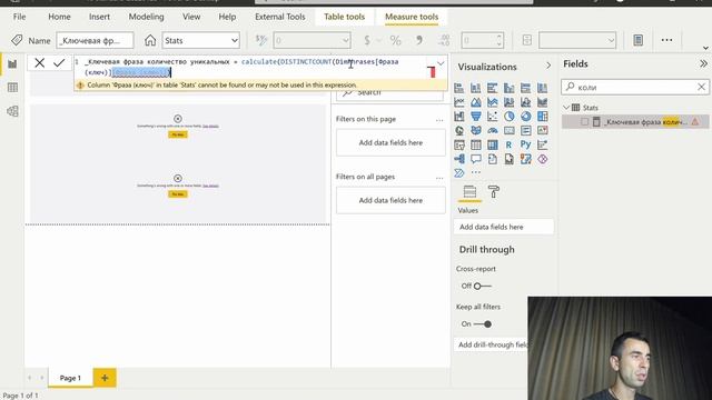 7 Эталонное выполнение домашнего задания — Курс «Power Bi для интернет-маркетинга» смотреть онлайн