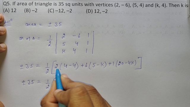 Class 12 Ex 4.2 Q5 Math | Determinants | Q5 Ex 4.2 Class 12 Math | Ex 4.2 Q5 Class 12 Math смотреть онлайн