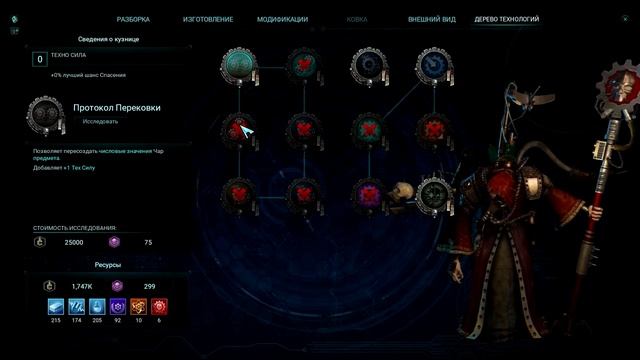 Убить Инквизитора ● Warhammer 40,000: Inquisitor - Martyr смотреть онлайн