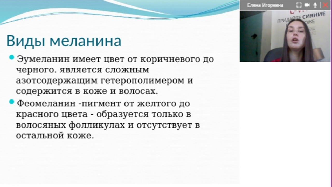 Пигментация кожи смотреть онлайн