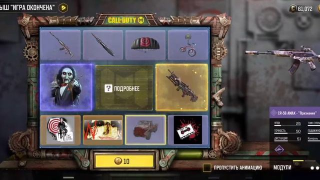 Крутим новую рулетку "Игра Окончена" | Call of Duty: Mobile смотреть онлайн