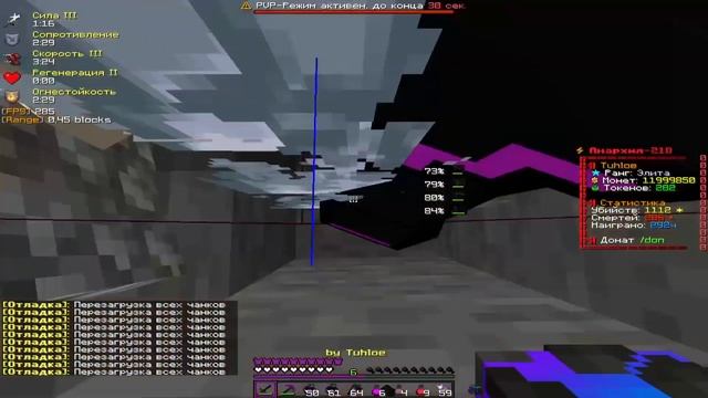 pan pan | pvp funtime | Подгоны смотреть онлайн