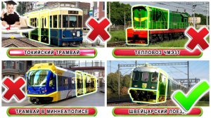 Угадайка. Осваиваем железнодорожный транспорт. Развивающие мультики для деток