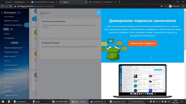 Настройка плагина Integration of CF7 and Bitrix24 Pro - интеграция Contact Form 7 (WP) с Битрикс24 смотреть онлайн