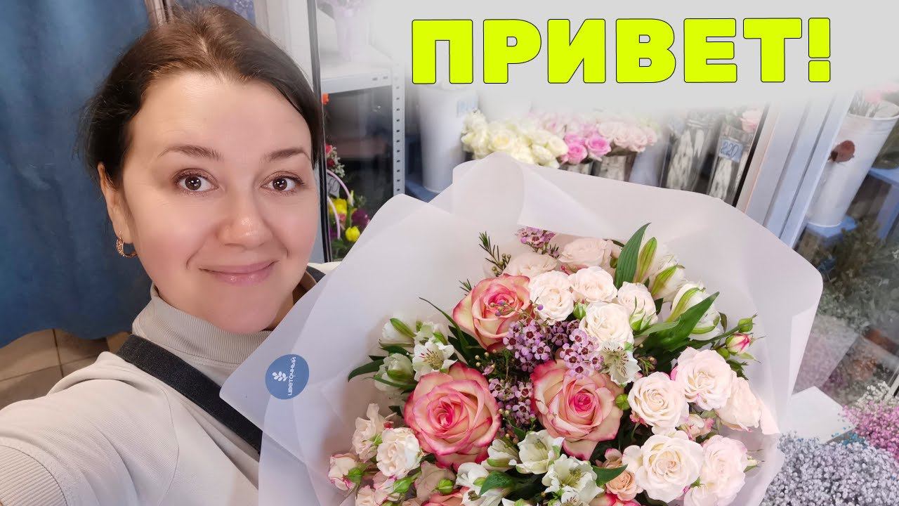 Ну и неделька у флориста! - Сборка букетов, привоз цветов, большой заказ, подготовка к Пасхе! смотреть онлайн