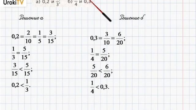 Задание №3 §11. Сравнение десятичных дробей - ГДЗ по математике 6 класс (Бунимович) смотреть онлайн