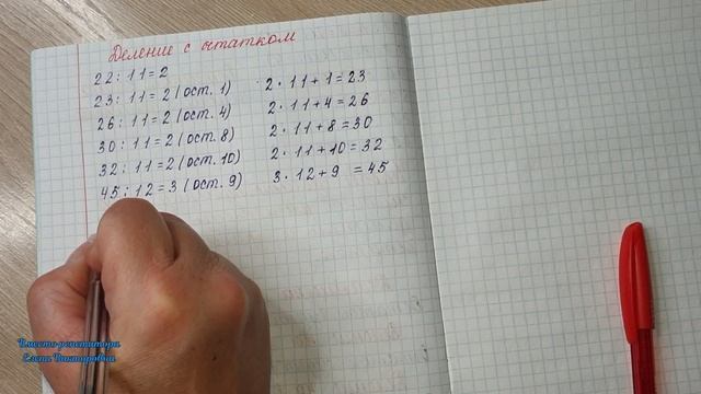 Деление двузначных чисел с остатком методом подбора смотреть онлайн