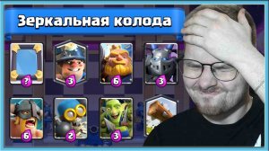 ?_ХУДШЕЕ_ИСПЫТАНИЕ_В_МИРЕ!_Clash_Royale
