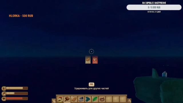 Raft!Стрим!Онлайн сейчас!Читаю Чат!