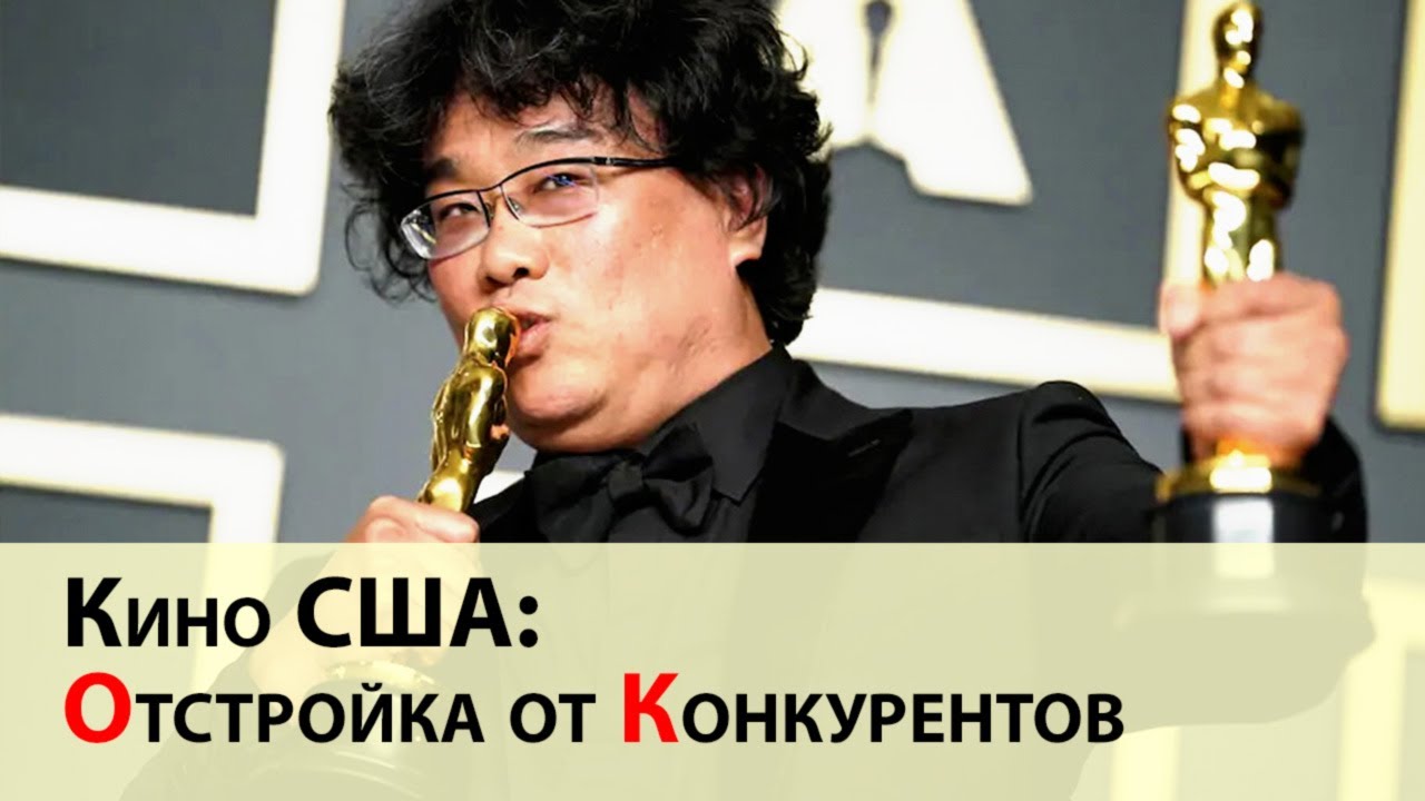 Кино США Отстройка от Конкурентов смотреть онлайн