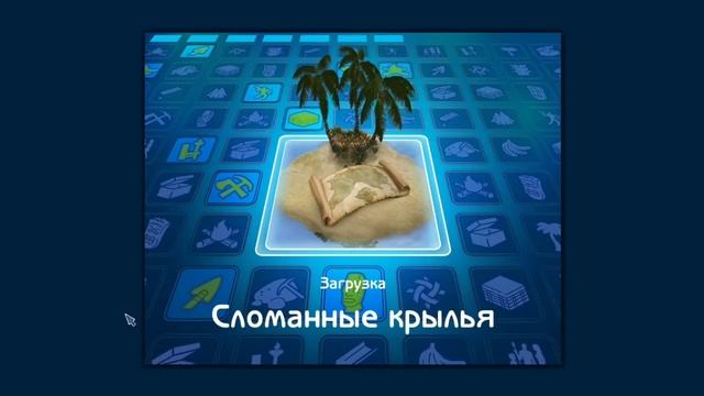 The sims Истории Робинзонов #4 / The sims Castaway#4 / SimKatya СимКатя смотреть онлайн