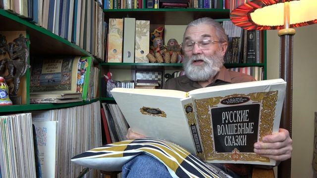Сказка "Морозко". Читает дедушка Вадим. смотреть онлайн
