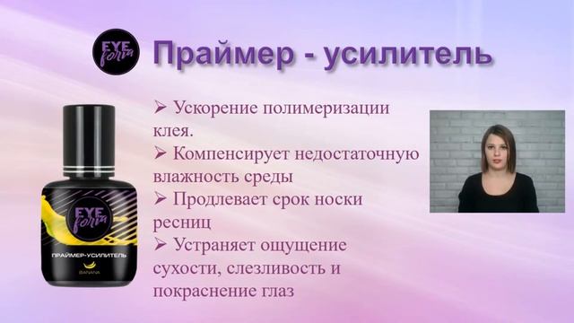 Урок №16 Обезжириватель, праймер, усилитель клея смотреть онлайн
