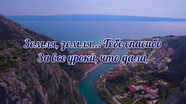 Земля, земля...??️ | христианский стих смотреть онлайн