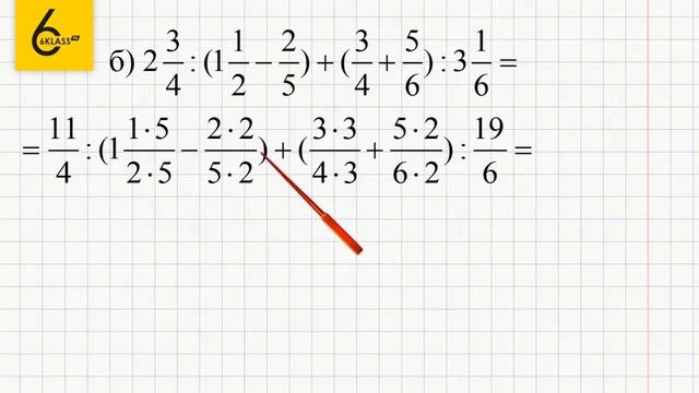 Задание №635(1) - ГДЗ по математике 6 класс (Виленкин) смотреть онлайн