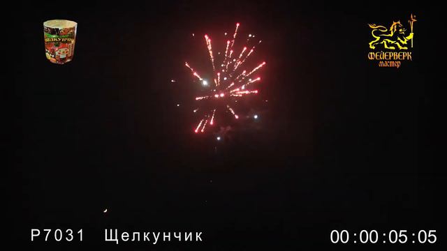 Р7031 Щелкунчик (0,8" х 10 зарядов) смотреть онлайн