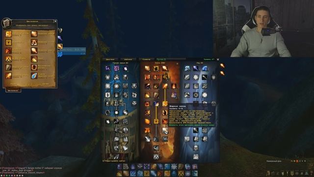 ГАЙД ПО ФАЕР МАГУ 3.3.5 ПВП - ЧАСТЬ 1 / FIRE MAGE PVP GUIDE смотреть онлайн