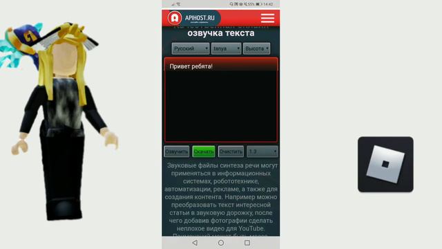 КАК СДЕЛАТЬ ГОЛОС РОБОТА? Видео-урок! :) смотреть онлайн
