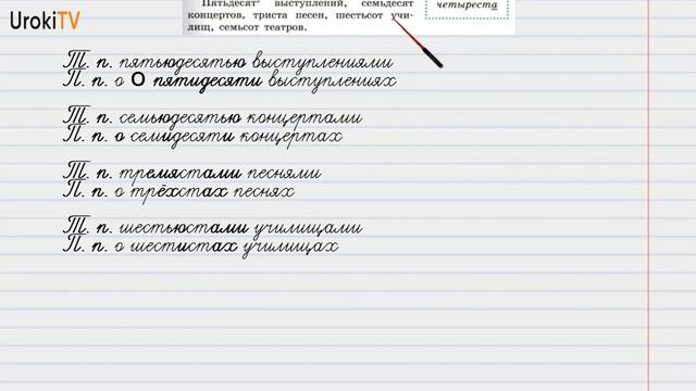 Упражнение №461 — Гдз по русскому языку 6 класс (Ладыженская) 2019 часть 2