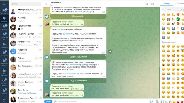 Марина Головко. Как создать кнопку в закрепе телеграм-канала смотреть онлайн