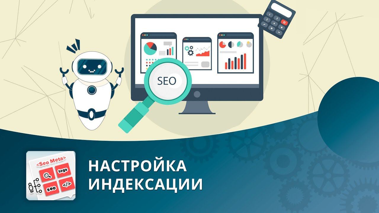 SEO умного фильтра: Настройка индексации смотреть онлайн