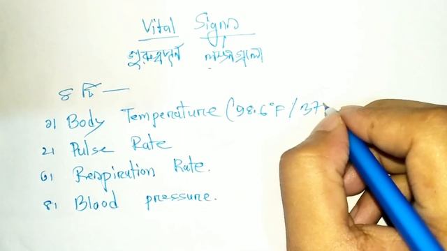 Vital Signs || Vital Signs of Our Body in Bangla | B.P | Body Temperature | Pulse |Respiration смотреть онлайн