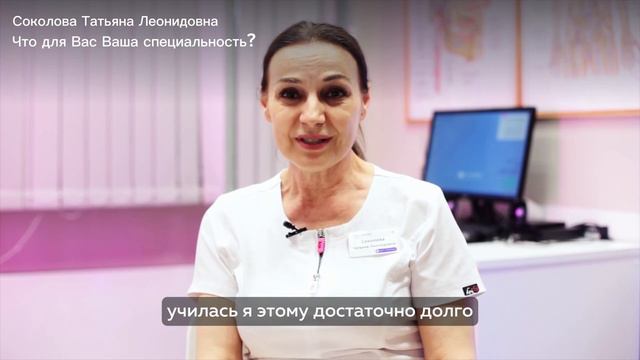 Соколова Татьяна Леонидовна – остеопат, мануальный терапевт, вертебролог смотреть онлайн