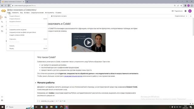1. Введение смотреть онлайн