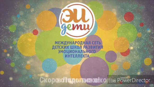 Стань повелителем эмоций! Школа эмоционального интеллекта для детей от 3 до 16 лет . смотреть онлайн