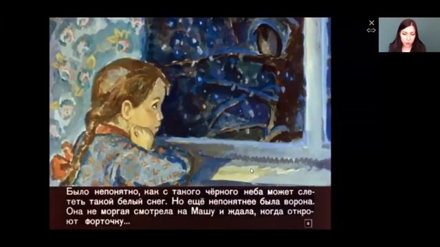 Литературное чтение 3 класс 26-27 недели. К. Паустовский "Растрепанный воробей" смотреть онлайн
