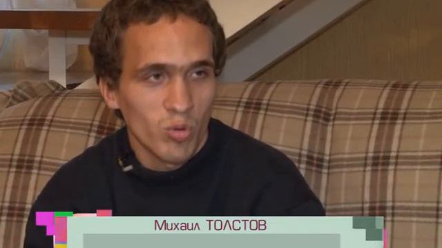 Михаил Толстов. Надо помочь! смотреть онлайн