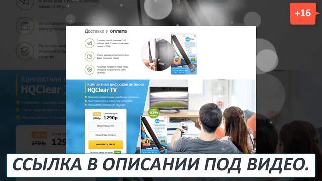 АНТЕННА HQCLEAR TV РЕАЛЬНЫЕ смотреть онлайн