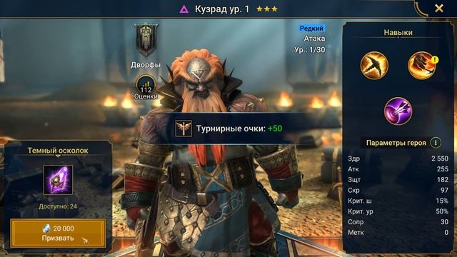 RAID shadow legends открыл 42 войдовых осколка БЕЗ ДОНАТА ! ТОПОВАЯ ЛЕГЕНДАРКА под х2 смотреть онлайн