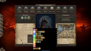 Total War: Attila. Разбор фракций Большой компании. Часть 3.