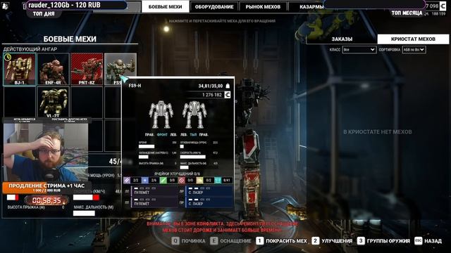 MechWarrior 5: Mercenaries - Элитный отряд мехвоинов