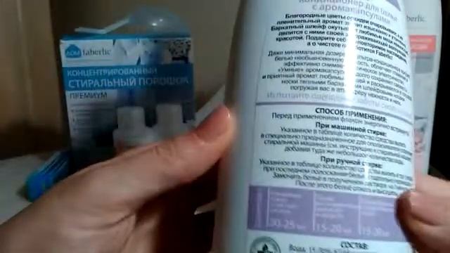 заказ средств для стирки белья и мытья посуды фаберлик. Германия смотреть онлайн