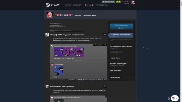 ЖИЗНЬ ТРЕЙДЕРА! УРОКИ ТРЕЙДА! КАК НА САМОМ ДЕЛЕ ПРОХОДЯТ ТРЕЙДЫ В STEAM! ДЕНЬ 436 смотреть онлайн