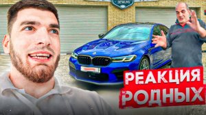 РАВШАН В ШОКЕ С РЕАКЦИИ РОДИТЕЛЕЙ НА НОВУЮ BMW M5 F90!🔥_ БЕЗУМНАЯ РЕАКЦИЯ НА МАШИНУ ! / STAYA DRIFT
