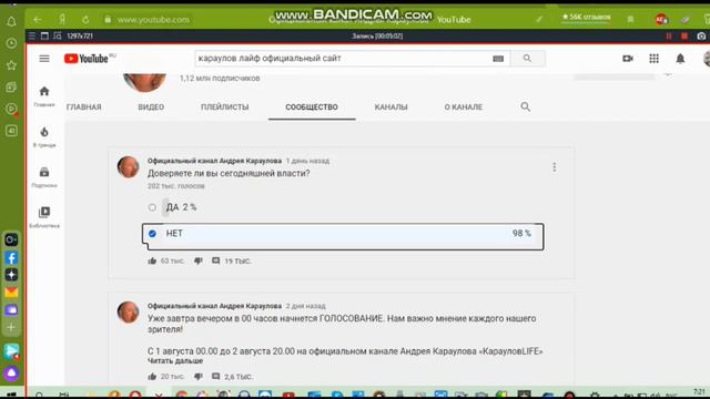 ГОЛОСУЕМ СЕГОДНЯ ДО 20-00!ДОВЕРЯЕМ МЫ ВЛАСТИ?! ВИДЕО ИНСТРУКЦИЯ МОЯ И КАРАУЛОВ ЛАЙФ.МОЕ ГОЛОСОВАНИЕ смотреть онлайн
